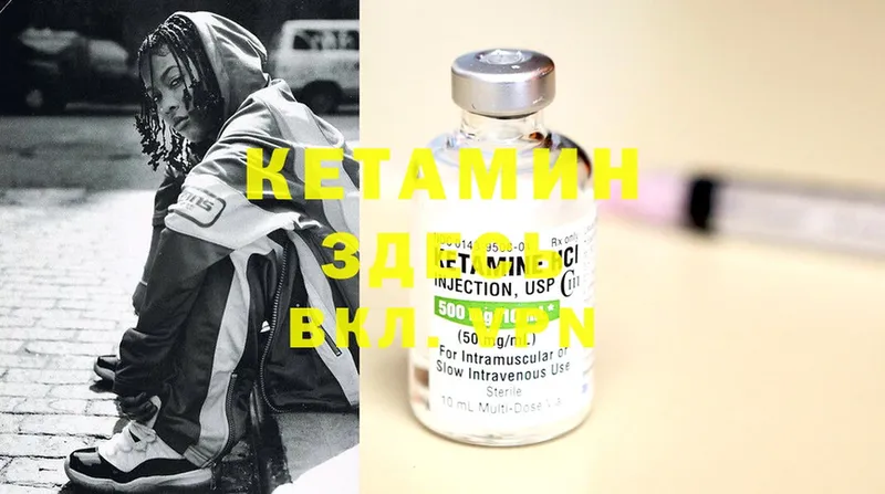 KRAKEN   Бежецк  Кетамин ketamine 