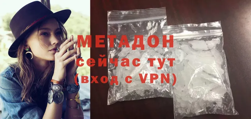 Метадон methadone  МЕГА как войти  Бежецк 